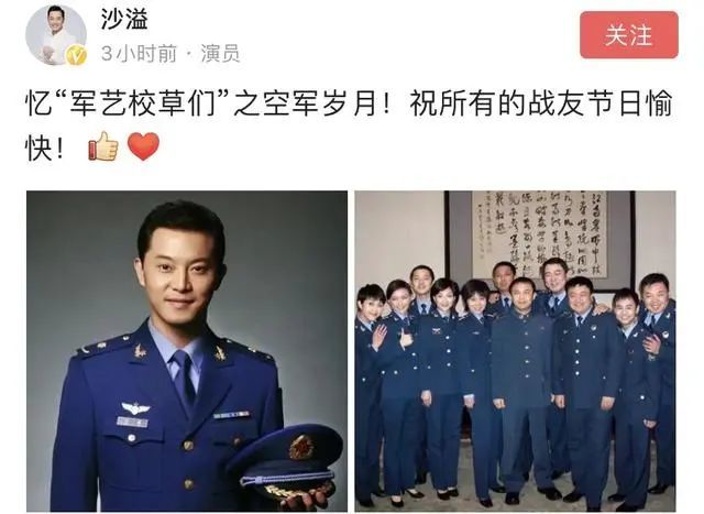 前天是八一建军节,沙溢晒出了和 解放军艺术学院(简称军艺)同学以及
