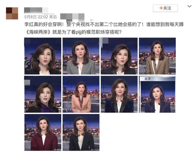 央视|央视主持李红罕晒花絮，大夏天穿雪地靴披毛毯？与台前模样大不同