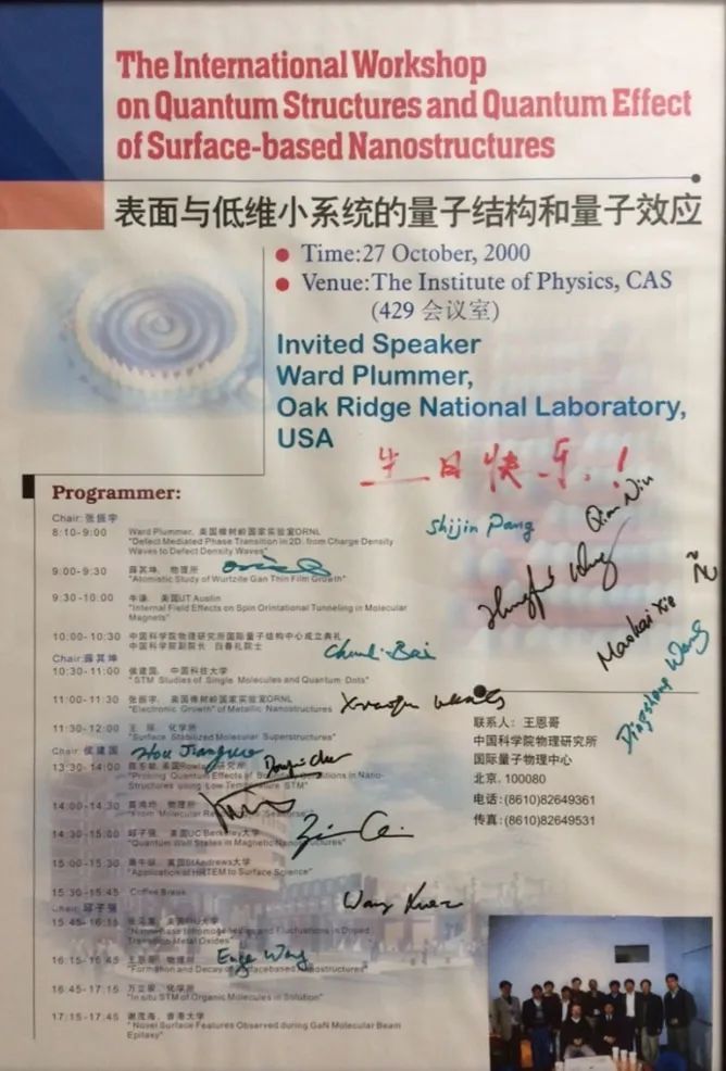 ward|传奇还将继续——怀念一代宗师Ward Plummer