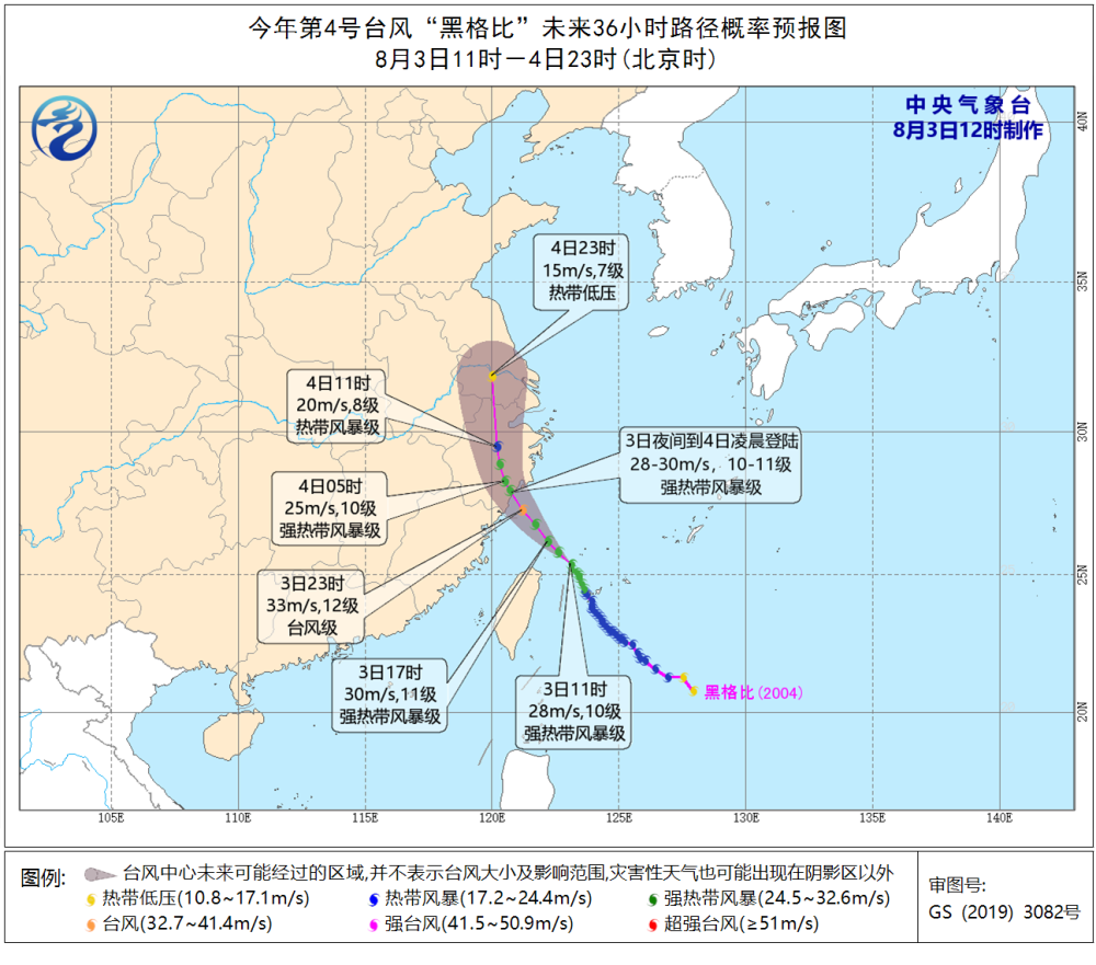 黑格比|台风眼出现！黑格比突然加强，已靠近浙江！分析：预警可能升级
