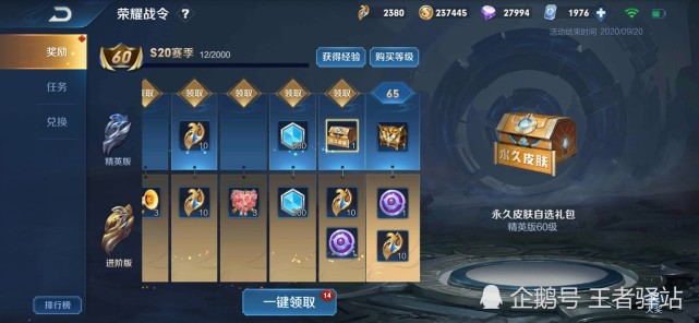 战ol礼包|旧战令回归别急着开箱，一张图告诉你开箱规则