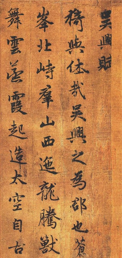 吴兴赋|赵孟頫书法得意之作《吴兴赋》绢本