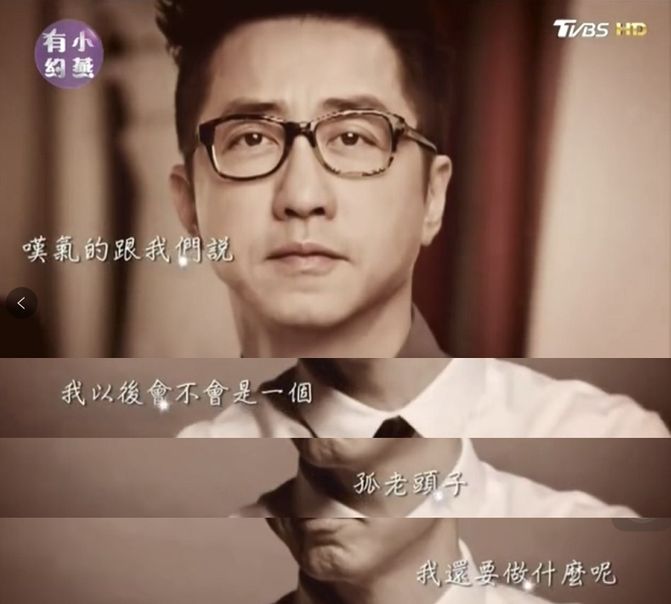 庾澄庆|庾澄庆真的是痴情完美先生吗？