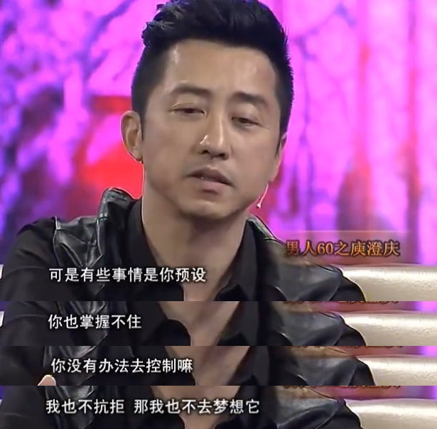 庾澄庆|庾澄庆真的是痴情完美先生吗？