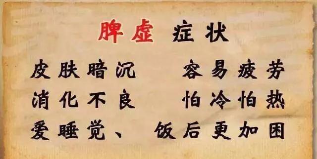 脾虚气虚不能吃什么?