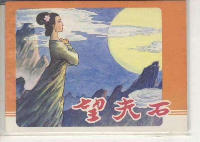 这段话主要介绍大禹与妻子涂山氏的故事,可以说涂山氏女娇是