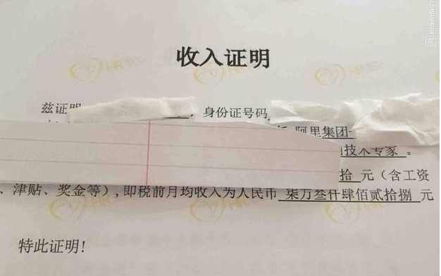 淘宝店开收入证明 腾讯网