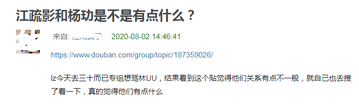 杨玏|王漫妮和陈屿有情况？网曝江疏影和杨玏私下关系亲密疑似密恋？