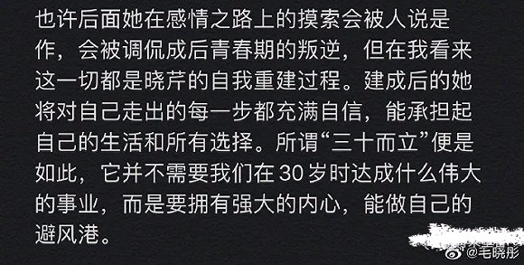 三十而已|出生被扔垃圾桶、被父亲勒索5000万，《三十而已》毛晓彤破茧成蝶