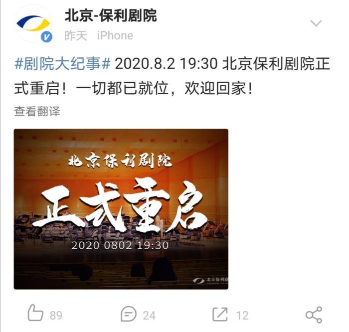 剧院|剧院开张、草莓迷笛回归……线下演出正加速重启