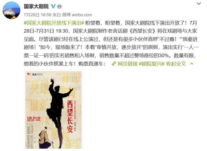 剧院|剧院开张、草莓迷笛回归……线下演出正加速重启