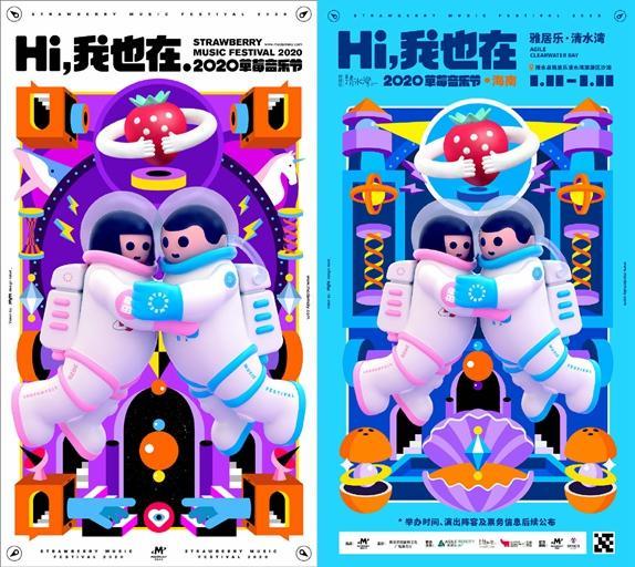 剧院|剧院开张、草莓迷笛回归……线下演出正加速重启