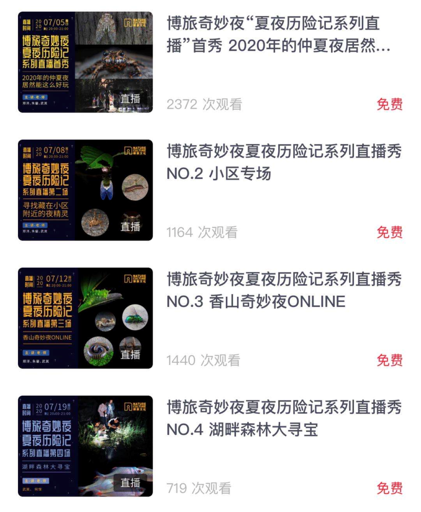 夏令营|疫情倒逼夏令营专注于内容，“云端”过暑假照样很精彩