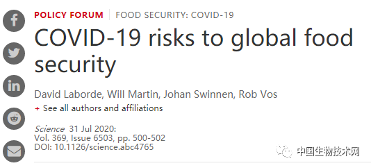 新冠疫情|Science：新冠疫情导致全球粮食市场面临持续动荡