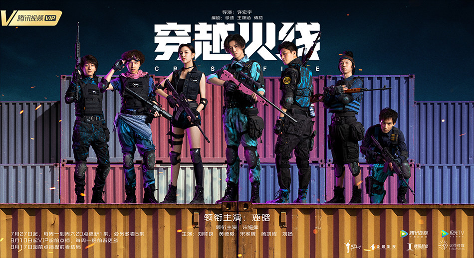 刘帅良|一线丨专访刘帅良：《穿越火线》绝对值得看，鹿晗敬业又讲义气