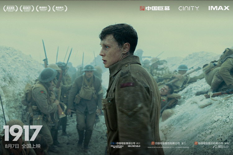 1917上影节展映满堂好评身临其战版海报发布