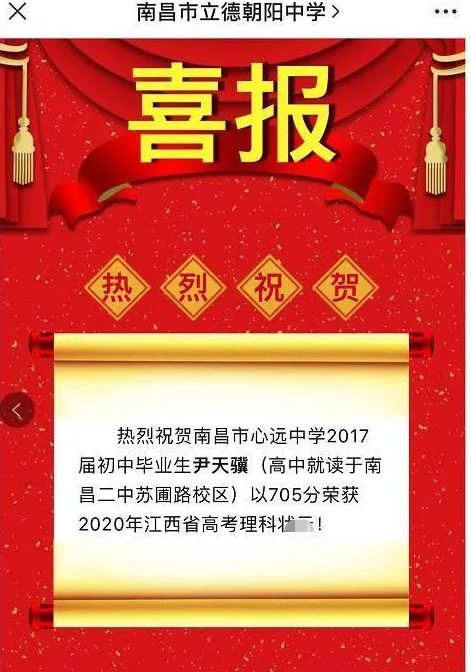 700分无缘清北,500分上不了本科?今年高考"怪相"