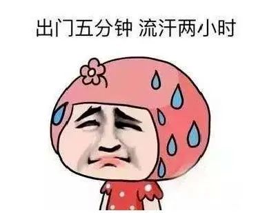 白癜风|三伏天大量出汗是否对病情有影响呢？