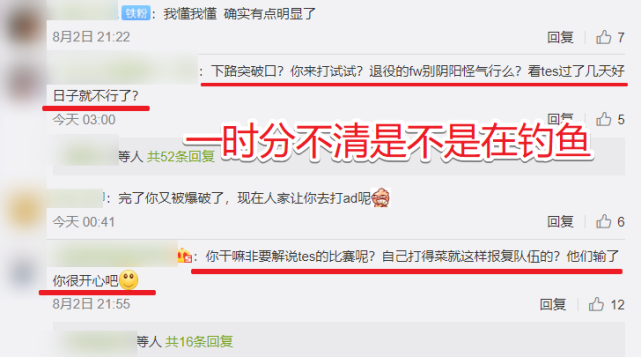 TES输掉比赛后猫皇被爆破，是怎么回事？