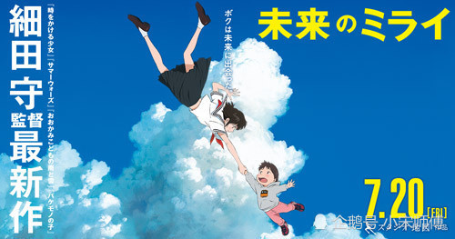 细田守动画 未来的未来 中文海报爆光 并且宣布本片确定引进中国内地上映 腾讯新闻