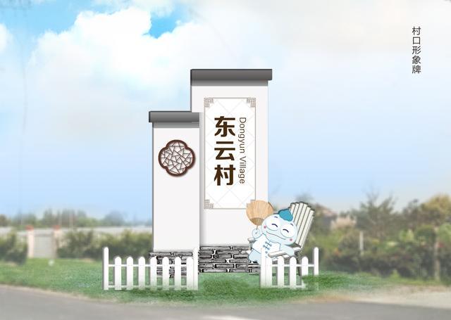 朗域标识倾力打造浪漫乡村嘉善大云导视标识系统
