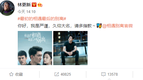 林更新|官宣？林更新发文“我想我媳妇了”，绯闻女友盖玥希高调回复
