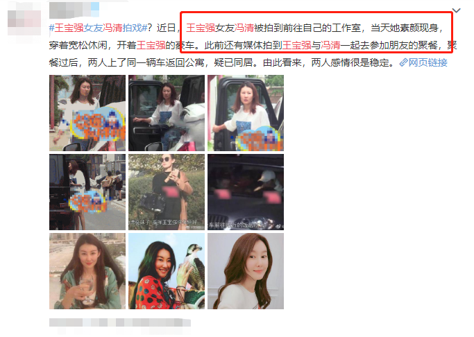 王宝强|网传王宝强与冯清分手夜会神秘女？真相曝光令人哭笑不得