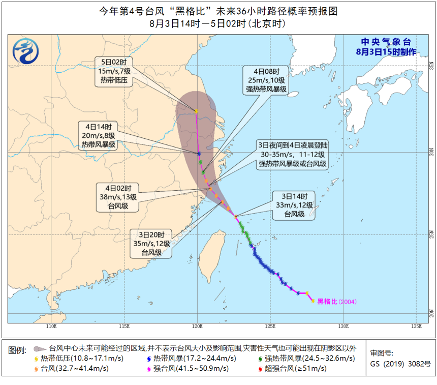 黑格比|“黑格比”已成12级台风，今夜明晨登陆浙南，浙闽沿海需防风雨潮三碰头