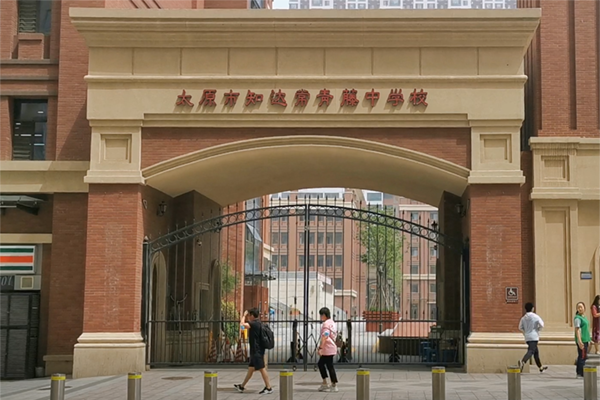 五年业主班疑滋生教育腐败知达常青藤中学欲特权常青