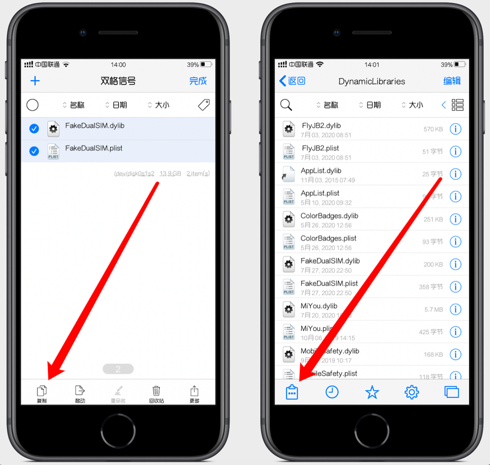 iphone虚拟双卡信号条,修改方法