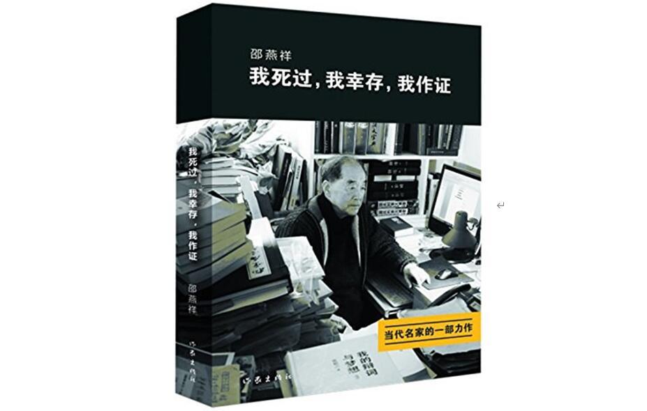 北京|邵燕祥：我记忆中的北京，我梦中的北京