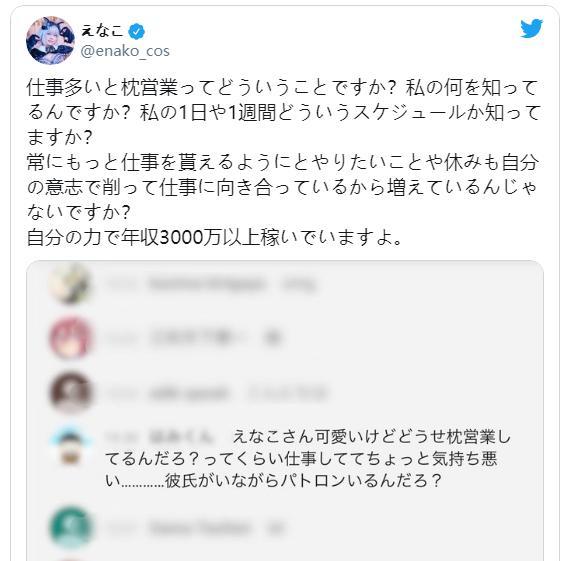 女coser否认潜规则上位 承认想挣钱并要挣足50亿日元