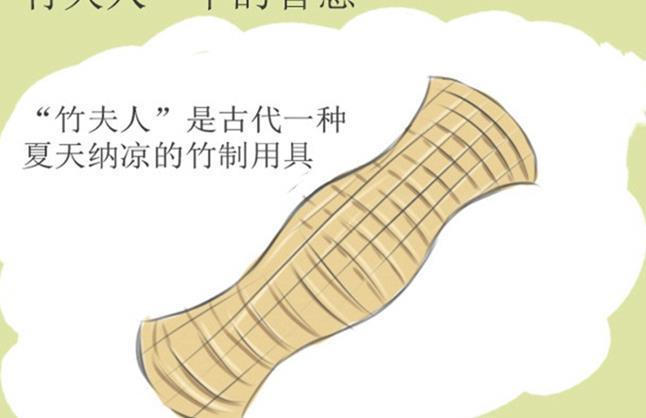 竹夫人|古人说的“竹夫人”是什么？