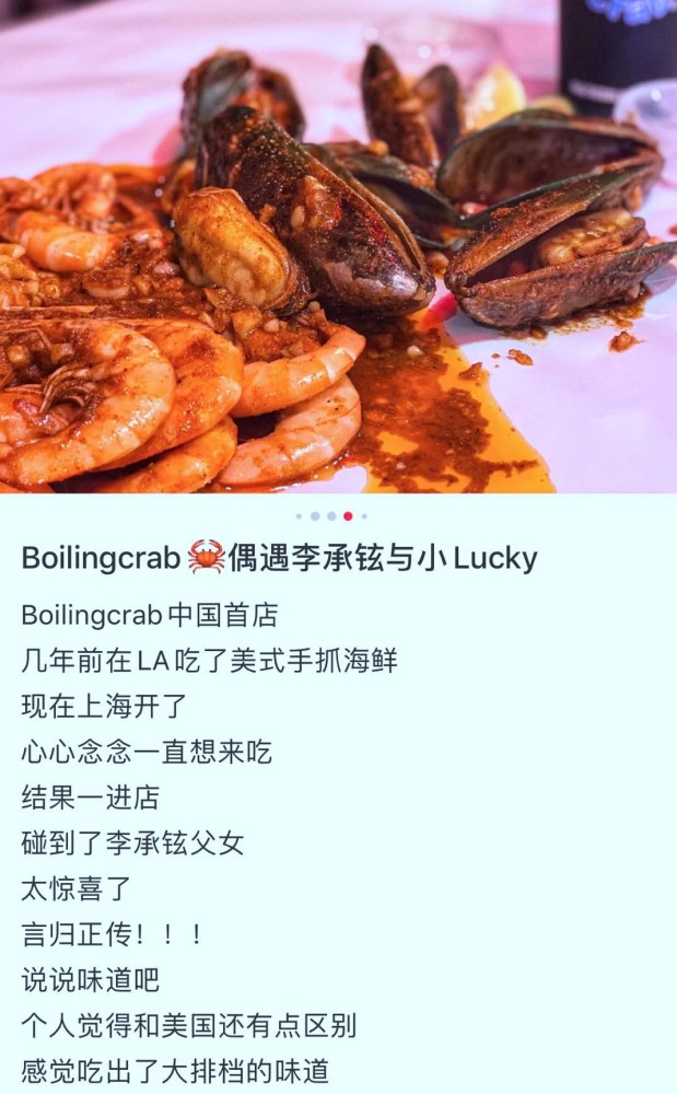 李承铉|李承铉带女儿吃海鲜大餐，lucky长大许多，更像妈妈戚薇了