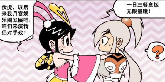 大话降龙:女人都"喜新厌旧",嫦娥看到伏虎,就将降龙抛之脑后?