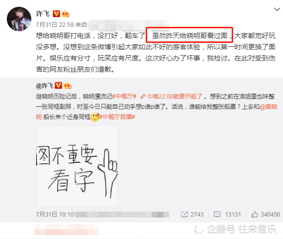 黄晓明|许飞将杨颖婚纱照P成自己！其实黄晓明早已知情？网友：要点脸！