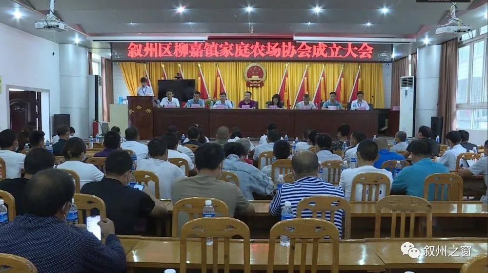 全市首个家庭农场协会在叙州区柳嘉镇成立