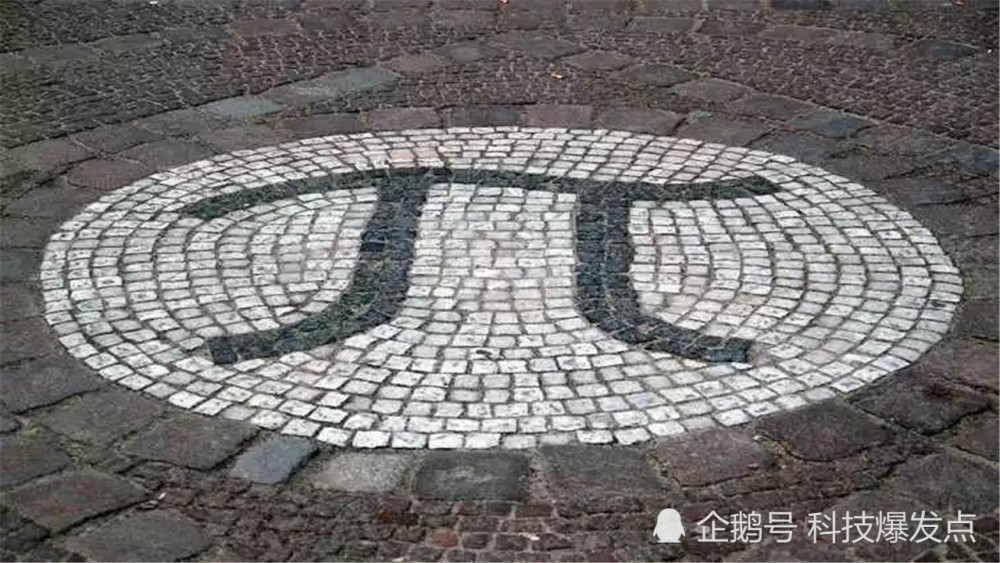 圆周率|明知圆周率算不尽，科学家为何依旧坚持？31万亿位真的有意义吗？