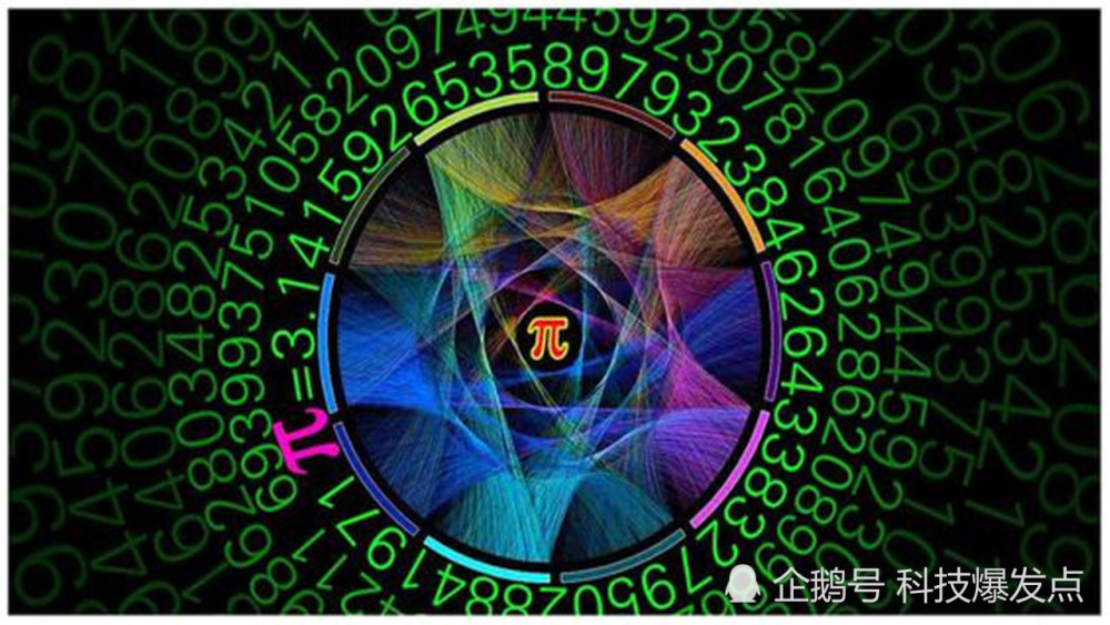 圆周率|明知圆周率算不尽，科学家为何依旧坚持？31万亿位真的有意义吗？
