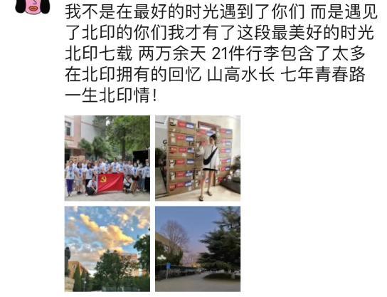 北京|北京高校教师“变身”打包员、搬运工，只为这件“小事”，学生刷爆朋友圈！