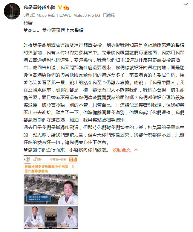 一句 我是中国人 足以 为港版方舱医院内景点赞 腾讯新闻