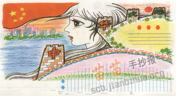 中华|爱我中华主题手抄报模板精选，祝福祖国越来越好