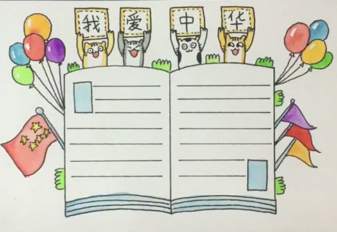 中华|爱我中华主题手抄报模板精选，祝福祖国越来越好