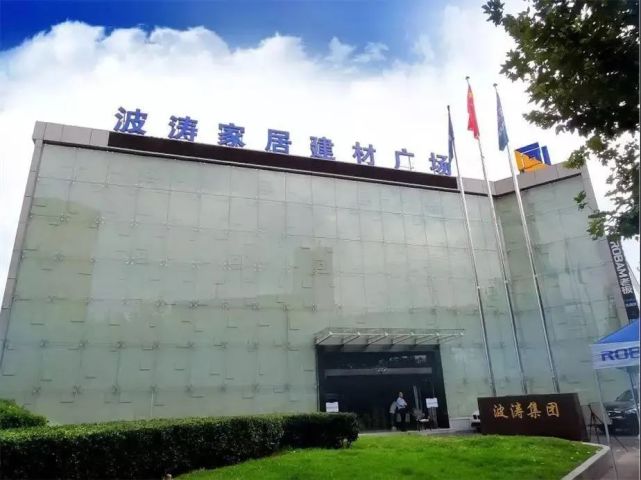 热烈祝贺上海波涛装饰集团入驻河南新蔡!