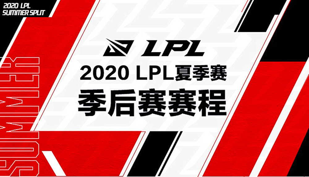LPL季后赛时间定档，RNG晋级形势有3种，FPX将决定3人的命运