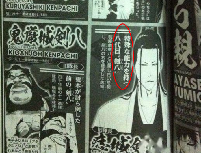 Bleach 关在 无间 的队长 蓝染要呆1 万年 他1 92万年 腾讯新闻