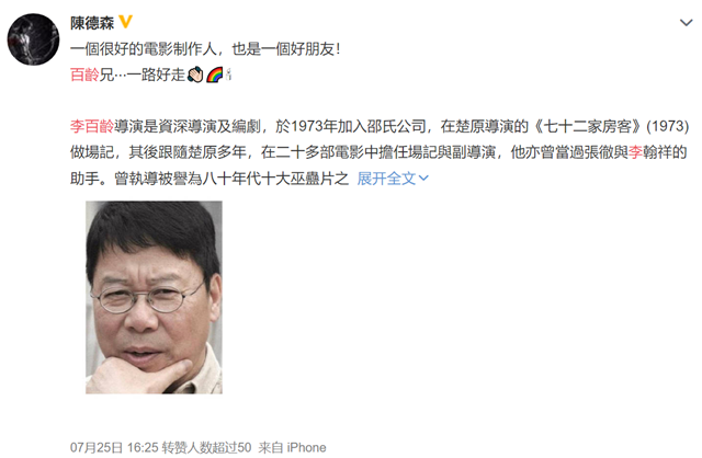 李百龄|国内资深导演李百龄去世享年68岁，死因曝光：血糖过低昏倒猝死