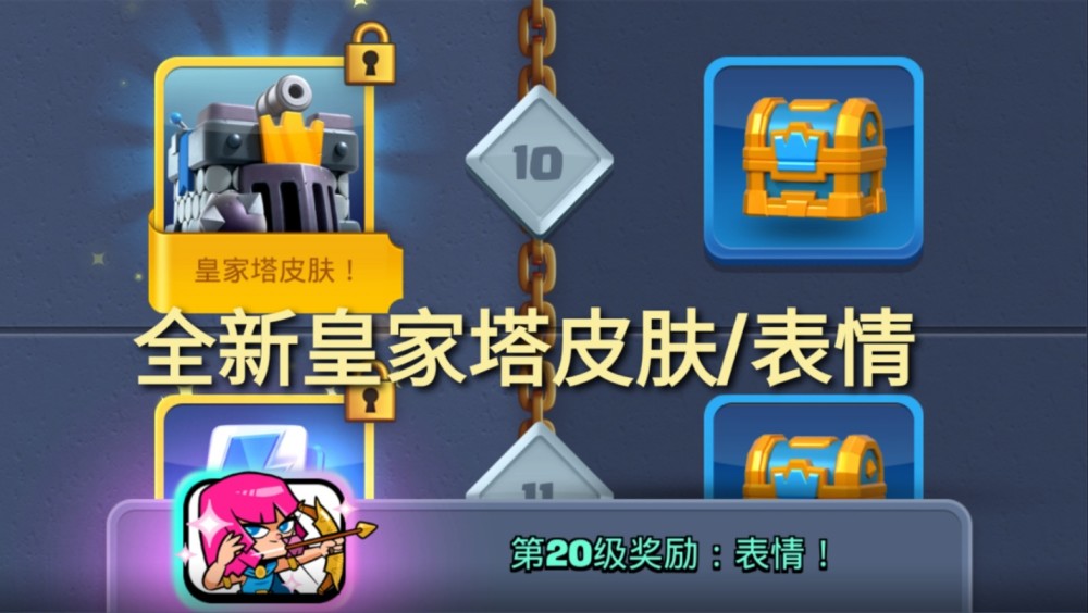 皇室战争传奇强排名_《皇室战争》传奇公开赛CLOS2前5名卡牌曝光(2)