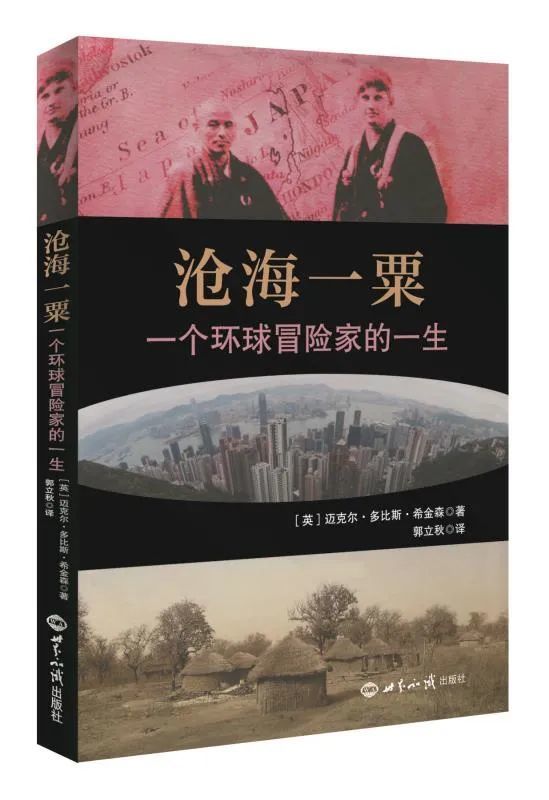明代社会日常生活|18本军事历史好书推荐