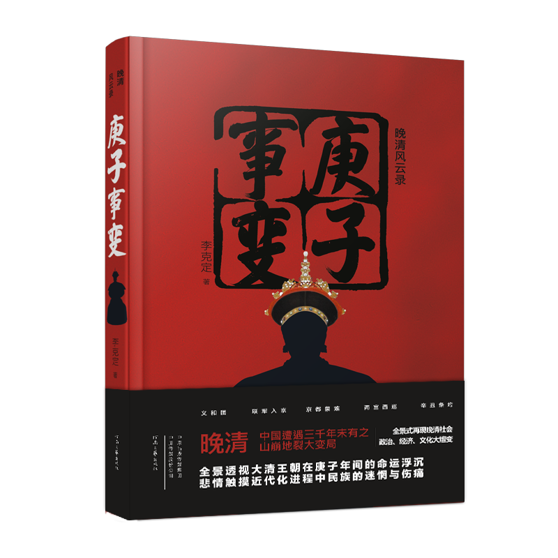 明代社会日常生活|18本军事历史好书推荐
